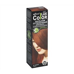 Оттеночный бальзам для волос "Color Lux" тон: 02, коньяк (10492082)