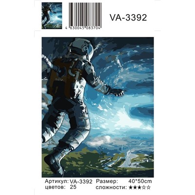 Картина по номерам 40х50 - Космонавт над землей