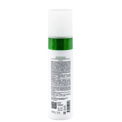 ARAVIA Professional Флюид-крем барьерный с маслом чёрного тмина и экстрактом мелиссы / Comfort Skin Fluid, 250 мл