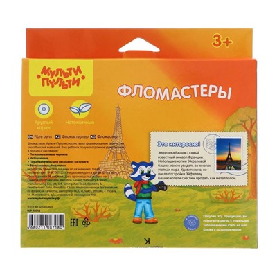 Фломастеры 18 цветов «Мульти-Пульти. Енот во Франции», смываемые, картонная упаковка, европодвес