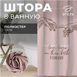 Штора для ванной водоотталкивающая Этель «Adam», 145×180 см, цвет бежевый, ткань оксфорд, 210гр/м2