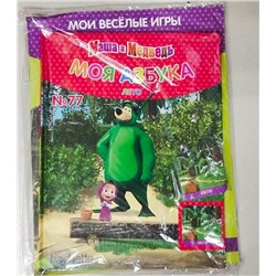 Моя азбука. Мои веселые игры (книжка + тетрадь + магнит)