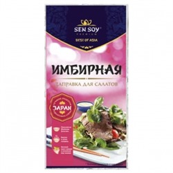 Заправка для салатов "ИМБИРНАЯ"