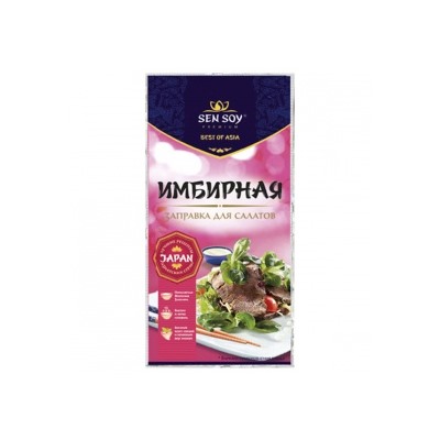 Заправка для салатов "ИМБИРНАЯ"