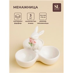 Менажница SL Home «Кролик», 3 ячейки, 30 мл, 11.5×9.5 см, керамика, белая