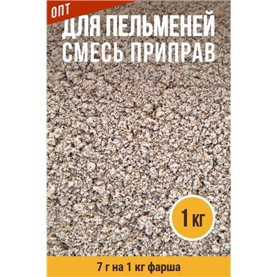 Для Пельменей