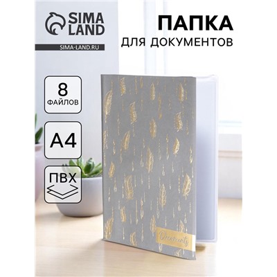 Папка для документов Docs, 8 файлов А4