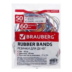 Банковская резинка, 50 г, BRAUBERG, диаметр 60 мм, 90 шт., ± 5%, натуральный каучук, МИКС, в пакете