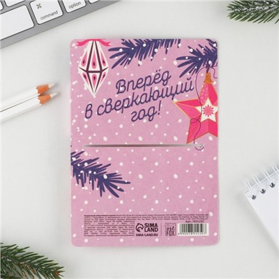 Подарочный набор новогодний, блокнот 9х9 см, ручка пластик «Теплых моментов»