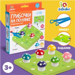 Развивающий набор «Грибочки на полянке»