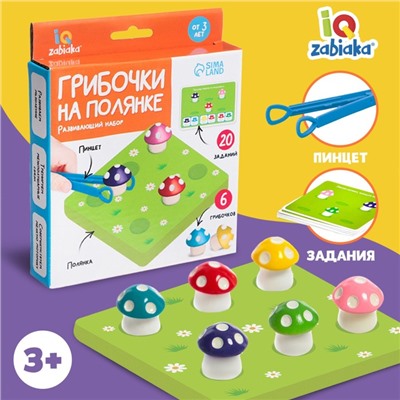 Развивающий набор «Грибочки на полянке»