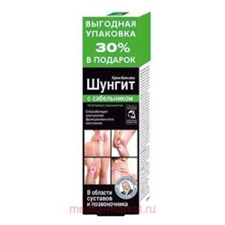 Шунгит с сабельником Крем-бальзам 125мл