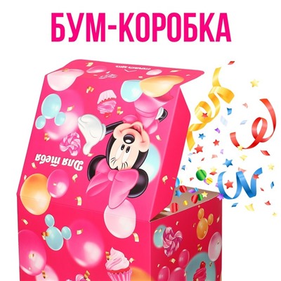 Бум Коробка складная Сюрприз ,20х15х12.5 см, Минни Маус