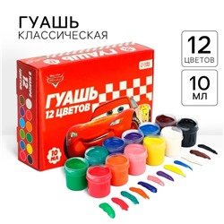 Гуашь 12 цветов по 10 мл, «Тачки»