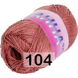 Пряжа Сеам Анна 20