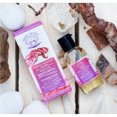 Масло водоросли Филлофоры водорастворимое для лица, пластик, 50 мл, "Море Лечит"