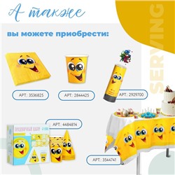 Набор бумажной посуды «Смайлы с улыбкой», 6 тарелок , 1 гирлянда , 6 стаканов, 6 колпаков