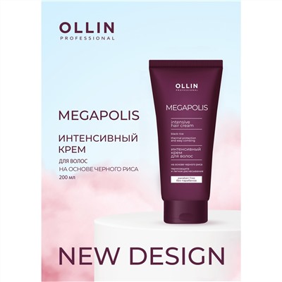 Ollin Интенсивный крем для волос на основе черного риса / Megapolis, 200 мл