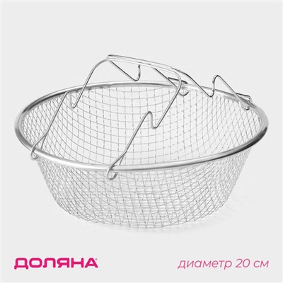 Фритюрница Доляна, d=20 см, нержавеющая сталь, серебристая