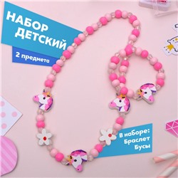 Набор детских украшений Выбражулька «Единорожек», 2 предмета: бусы, браслет, розовый