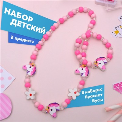 Набор детских украшений Выбражулька «Единорожек», 2 предмета: бусы, браслет, розовый