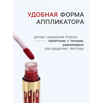 Блеск для губ оттеночный, водостойкий, 6.5 г, оттенок №6