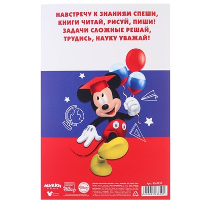 Набор выпускника диплом с медалькой, Микки Маус