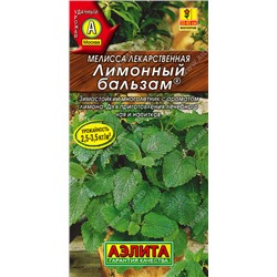 0524 Мелисса лекарственная Лимонный бальзам 0,1гр