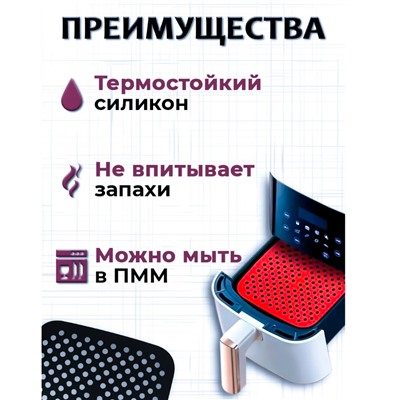 Силиконовый коврик для аэрогриля (цвет а вссортимете) (3704)