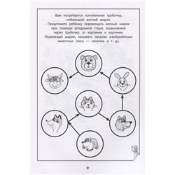 Развитие межполушарного взаимодействия у детей. Готовимся к школе. Рабочая тетрадь