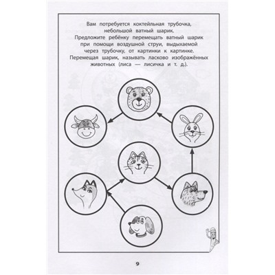 Развитие межполушарного взаимодействия у детей. Готовимся к школе. Рабочая тетрадь