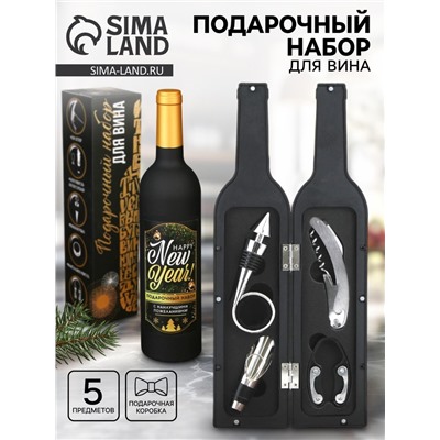 Подарочный набор для вина новогодний Happy new year: 5 предметов