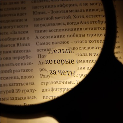 Лупа настольная, линза 115,25мм, подсветка