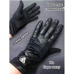 Перчатки женские утепленные с сенсором Арт 2023/7 тип 4