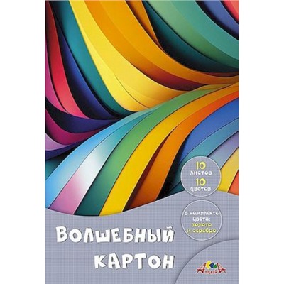Набор цветного картона А4 10л 10цв  волшебного "Цветные полоски" в папке С0010-35 АппликА