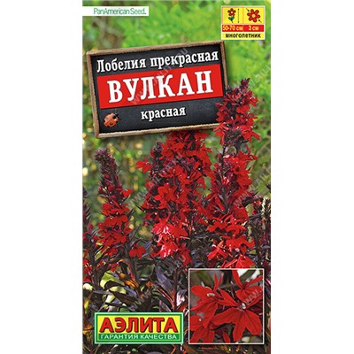 1398 Лобелия Вулкан красная 5шт