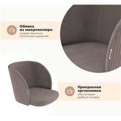 Стул SHT-ST33-4/S1470-VP
                        кофе мокко / вельвет / черный муар