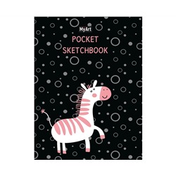 MyArt. Pocket СКЕТЧБУК. ЗЕБРА