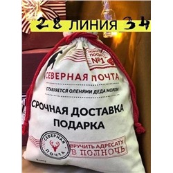 Новогодний мешок для упаковки подарка