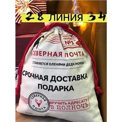 Новогодний мешок для упаковки подарка