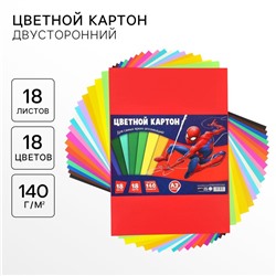 Цветной картон тонированный, А3, 18 листов, 18 цветов, немелованный, двусторонний, в пакете, 140 г/м², «Человек-паук»