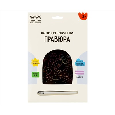 Гравюра с мультицветной основой ТРИ СОВЫ "Веселый корги", А5