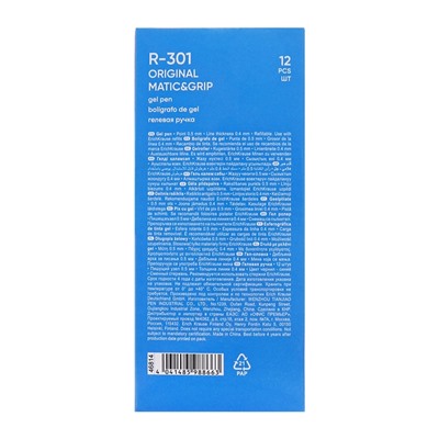 Ручка гелевая автоматическая ErichKrause R-301 Original Gel Matic & Grip, узел 0.5 мм, чернила синие, резиновый держатель, длина линии письма 500 метров