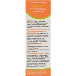 Лечебные травы «Пижон» успокаивающие, для кошек, 50 мл