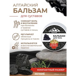 Бальзам для тела мумиё "Доктор Кедрова", 30 мл