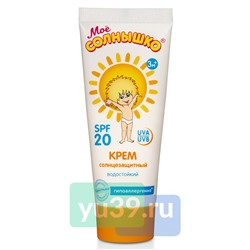 Крем Моё солнышко Солнцезащитный SPF20, 75 мл.