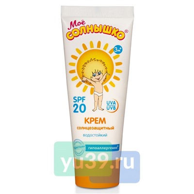 Крем Моё солнышко Солнцезащитный SPF20, 75 мл.