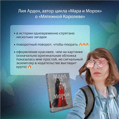 Уценка. Линетт Нони. Мятежная королева