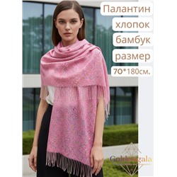 Палантин из хлопка и бамбука премиум Арт 2459/8 фон розовый