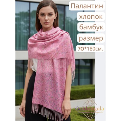 Палантин из хлопка и бамбука премиум Арт 2459/8 фон розовый